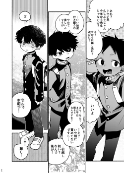 Page 27 of Jisshou-sei wa min'na ga daisuki