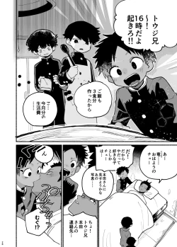 Page 29 of Jisshou-sei wa min'na ga daisuki