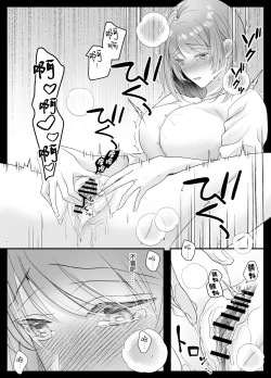 Page 13 of kotodamazetchō kanri de Karada mo Kokoro mo shihai sa reru被绝顶管理支配身心-