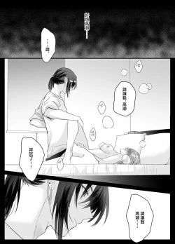 Page 32 of kotodamazetchō kanri de Karada mo Kokoro mo shihai sa reru被绝顶管理支配身心-