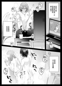 Page 44 of kotodamazetchō kanri de Karada mo Kokoro mo shihai sa reru被绝顶管理支配身心-