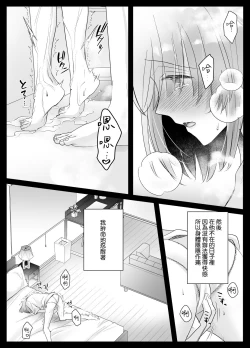 Page 45 of kotodamazetchō kanri de Karada mo Kokoro mo shihai sa reru被绝顶管理支配身心-