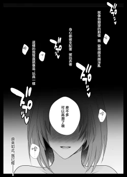 Page 59 of kotodamazetchō kanri de Karada mo Kokoro mo shihai sa reru被绝顶管理支配身心-