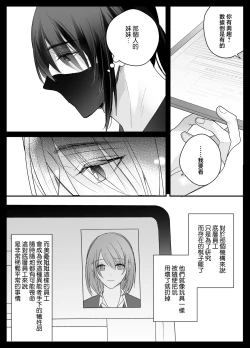 Page 66 of kotodamazetchō kanri de Karada mo Kokoro mo shihai sa reru被绝顶管理支配身心-