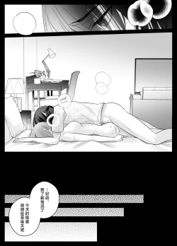 Page 71 of kotodamazetchō kanri de Karada mo Kokoro mo shihai sa reru被绝顶管理支配身心-