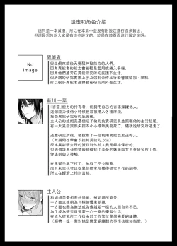 Page 76 of kotodamazetchō kanri de Karada mo Kokoro mo shihai sa reru被绝顶管理支配身心-