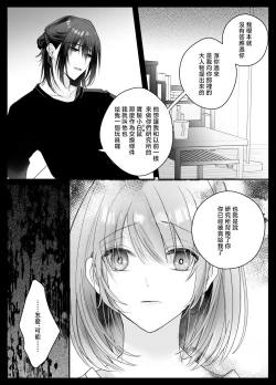 Page 9 of kotodamazetchō kanri de Karada mo Kokoro mo shihai sa reru被绝顶管理支配身心-