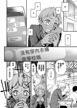 Page 27 of Shojo ga Doutei to no Hatsutaiken de Mezamechau Hanashi | 与处男初体验时觉醒的处女 #1-5