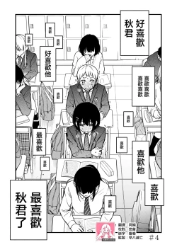 Page 35 of Shojo ga Doutei to no Hatsutaiken de Mezamechau Hanashi | 与处男初体验时觉醒的处女 #1-5