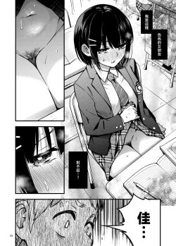 Page 39 of Shojo ga Doutei to no Hatsutaiken de Mezamechau Hanashi | 与处男初体验时觉醒的处女 #1-5