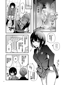 Page 55 of Shojo ga Doutei to no Hatsutaiken de Mezamechau Hanashi | 与处男初体验时觉醒的处女 #1-5