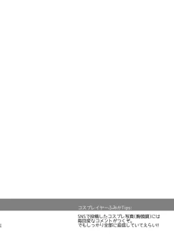 Page 25 of Hanayome wa Tennen Chounyuu H-cup Cosplayer