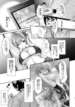Page 28 of Hanayome wa Tennen Chounyuu H-cup Cosplayer