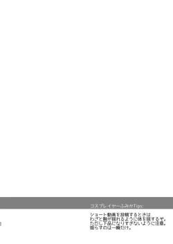 Page 53 of Hanayome wa Tennen Chounyuu H-cup Cosplayer