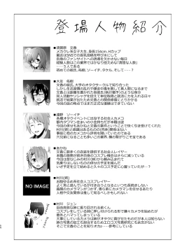 Page 55 of Hanayome wa Tennen Chounyuu H-cup Cosplayer