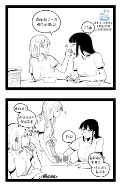 Page 12 of 94Maniac Part 4