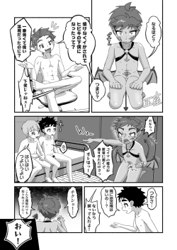 Page 32 of Rakugaki ☆ Majika