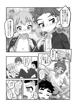 Page 36 of Rakugaki ☆ Majika
