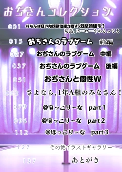 Page 3 of Oji-san no Love Game