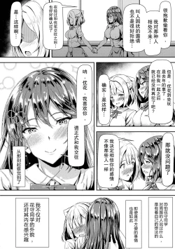 Page 16 of Kurokami LONG Futanari-chan to Jyunai SEX ga Shitaii!