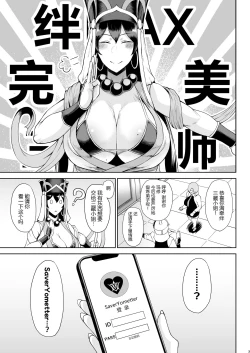 Page 4 of Shugyou Now