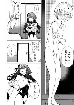 Page 31 of DREAMLIKE COMET 2