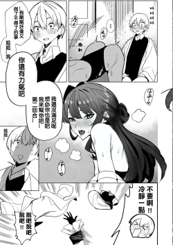 Page 30 of DREAMLIKE COMET 2