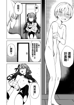 Page 31 of DREAMLIKE COMET 2