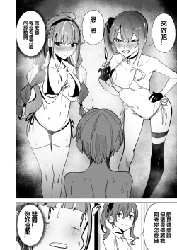 Page 35 of DREAMLIKE COMET 2