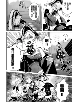 Page 7 of DREAMLIKE COMET 2