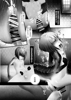 Page 8 of Kaiai Soukan TSF Monster Musume