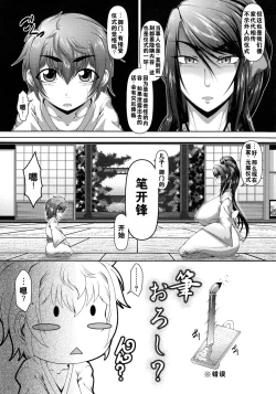 Page 101 of Zaiaku Kan Haramase Kazoku Koubi +Amaenbo