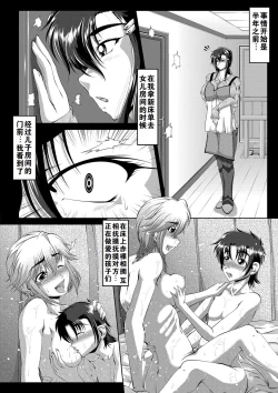 Page 134 of Zaiaku Kan Haramase Kazoku Koubi +Amaenbo