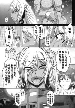 Page 89 of Zaiaku Kan Haramase Kazoku Koubi +Amaenbo