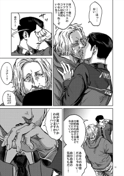 Page 13 of JUST WANNA FEEL YOUR HAND