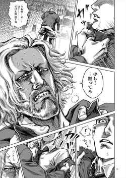 Page 15 of JUST WANNA FEEL YOUR HAND