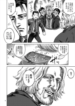 Page 32 of JUST WANNA FEEL YOUR HAND