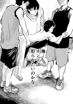 Page 10 of Basuke ga hetadakara shikataganai!