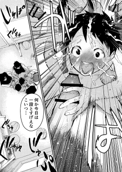 Page 44 of Basuke ga hetadakara shikataganai!