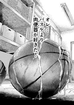 Page 58 of Basuke ga hetadakara shikataganai!