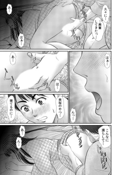 Page 14 of Hitozuma Koukan Sex "Dousoukai de Shitta Netorare no Kaikan... Otto no Mae de Ikasenaide..." 1