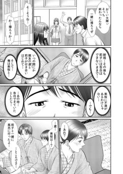 Page 6 of Hitozuma Koukan Sex "Dousoukai de Shitta Netorare no Kaikan... Otto no Mae de Ikasenaide..." 1