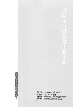 Page 31 of Playing Joker R