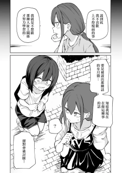 Page 10 of Zecchou Gaman!！LoveHotel Joshikai （COMIC Gucho Vol. 16）