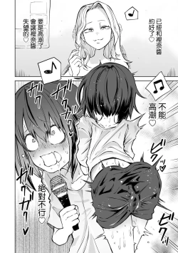 Page 20 of Zecchou Gaman!！LoveHotel Joshikai （COMIC Gucho Vol. 16）