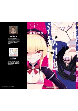 Page 4 of 淫獄小區 VOL.4