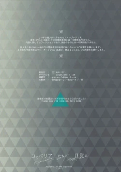 Page 26 of Coppelia no Mezame | Awakening of Copper