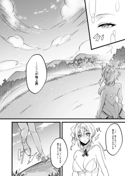 Page 4 of Shinmai Megami no Oshigoto wa Tsurai