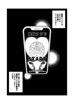 Page 2 of Boku no Idol