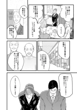 Page 5 of Chijoku Zuma ~Konna ni Nurasaretara Mou Gaman Dekinai... 1